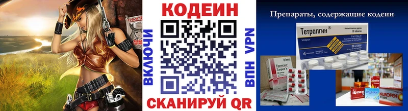 дарнет шоп Каргополь Кодеиновый сироп Lean Purple Drank