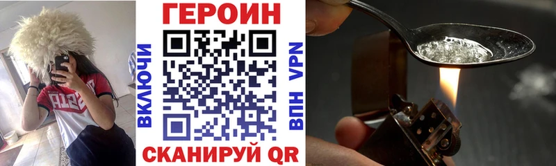 Героин хмурый  маркетплейс телеграм  Каргополь  купить  цена 